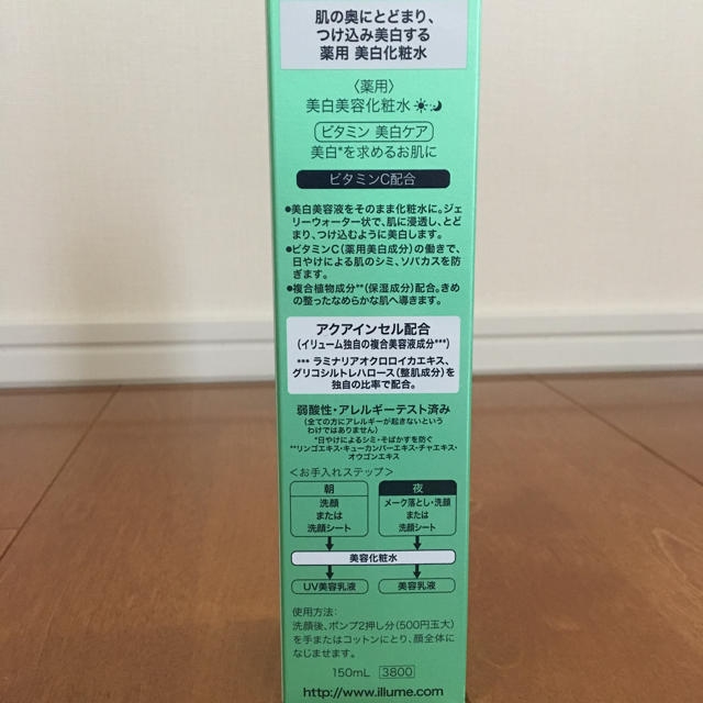 MAXFACTOR(マックスファクター)の未使用！イリューム美白化粧水 150ml コスメ/美容のスキンケア/基礎化粧品(化粧水/ローション)の商品写真