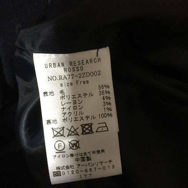 アーバンリサーチ ロッソ コート2018福袋