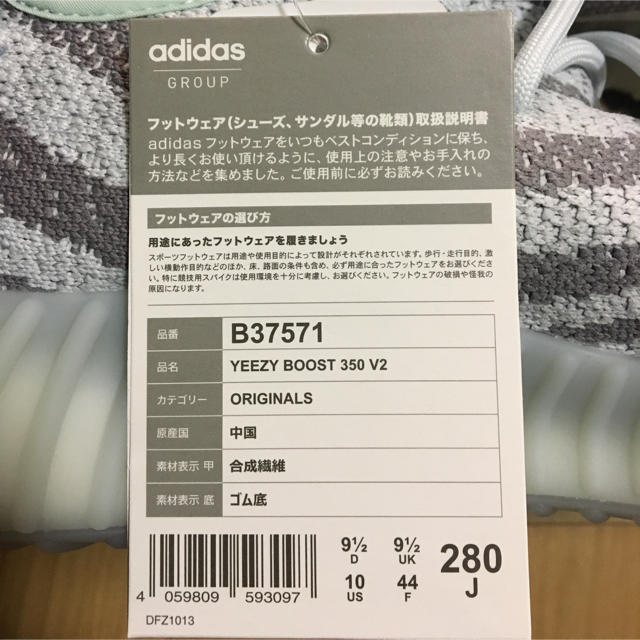 adidas(アディダス)のYeezy Boost 350 V2 “Blue Tint” 国内正規品 メンズの靴/シューズ(スニーカー)の商品写真