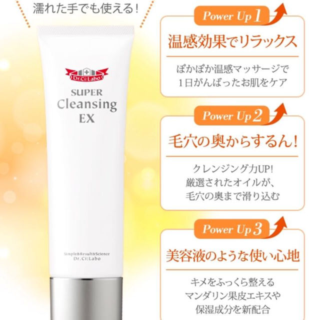 Dr.Ci Labo(ドクターシーラボ)のドクターシーラボ 3点セット 40%オフ コスメ/美容のスキンケア/基礎化粧品(クレンジング/メイク落とし)の商品写真