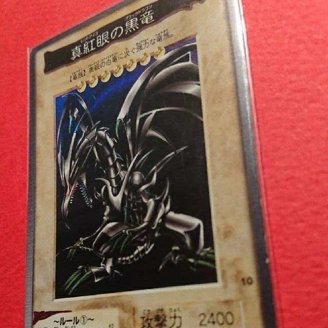 遊戯王 - 最初期!!バンダイ版遊戯王 『真紅眼の黒竜』の通販 by 遊戯王 - 最初期!!バンダイ版遊戯王 『真紅眼の黒竜』の通販 by