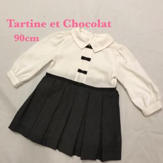 タルティーヌ エ ショコラ(Tartine et Chocolat)の2回使用 タルティーヌエショコラ ワンピース 90cm(ワンピース)