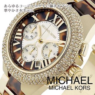 マイケルコース(Michael Kors) スワロフスキー 腕時計(レディース)の