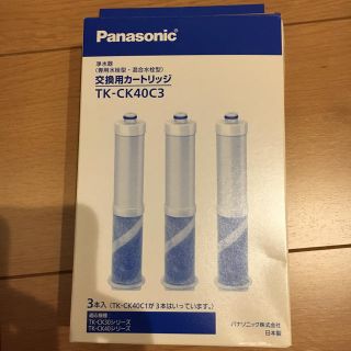 パナソニック(Panasonic)のPanasonic 浄水器 交換用カートリッジ TK-CK40C3(浄水機)