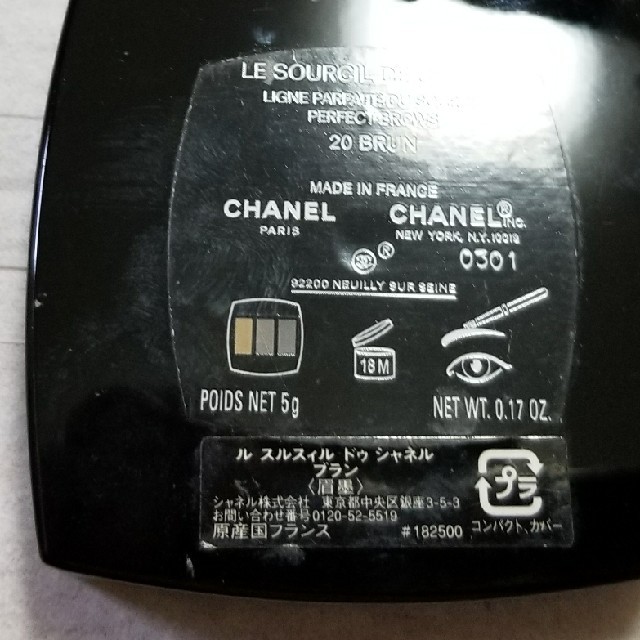 CHANEL(シャネル)の残量8割程度シャネル３色アイブロウ コスメ/美容のベースメイク/化粧品(パウダーアイブロウ)の商品写真