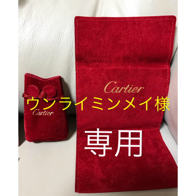 Cartier(カルティエ)のカルティエ  リングケース＆小物入れ ハンドメイドのファッション小物(その他)の商品写真