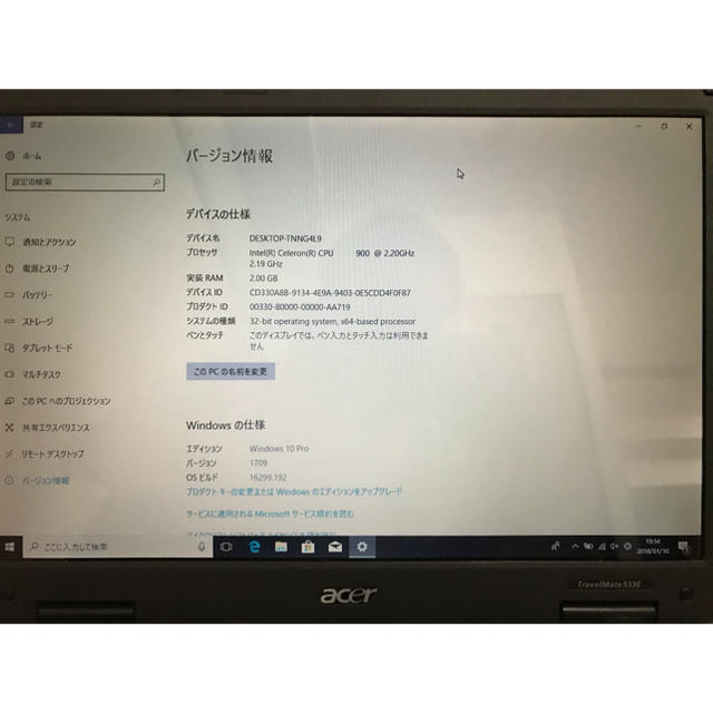 Acer(エイサー)のノートパソコン acer スマホ/家電/カメラのPC/タブレット(ノートPC)の商品写真