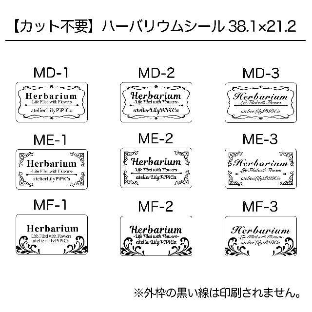 ポルコ様専用・文字入れハーバリウムシール【透明・マット・半透明・白】65カット ハンドメイドの文具/ステーショナリー(しおり/ステッカー)の商品写真