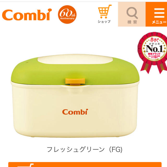 combi(コンビ)のCombi クイックウォーマーHU キッズ/ベビー/マタニティのおむつ/トイレ用品(ベビーおしりふき)の商品写真