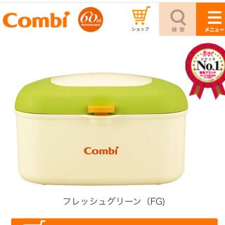 コンビ(combi)のCombi クイックウォーマーHU(ベビーおしりふき)