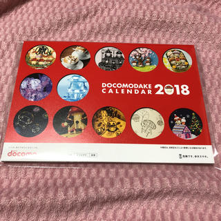 エヌティティドコモ(NTTdocomo)のドコモダケ カレンダー2018年(カレンダー/スケジュール)