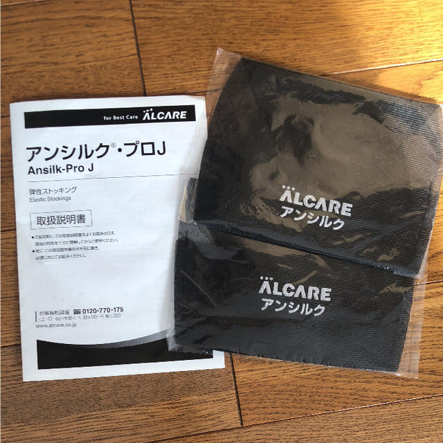 弾性ストッキング 補助スリッパ
