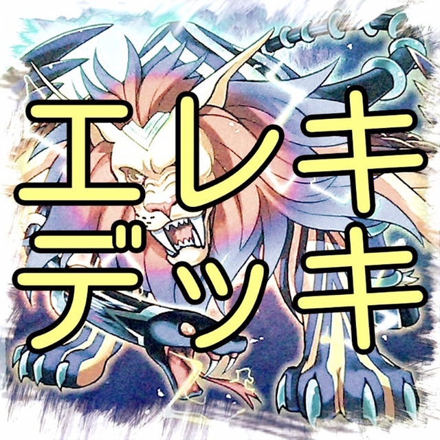 遊戯王(ユウギオウ)の【エレキ デッキ】遊戯王/カード/セット/かいつんあおつん エンタメ/ホビーのトレーディングカード(その他)の商品写真