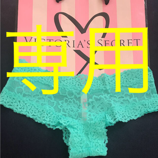ヴィクトリアズシークレット(Victoria's Secret)のビクトリアシークレット レースショーツ XS 1300円(ショーツ)