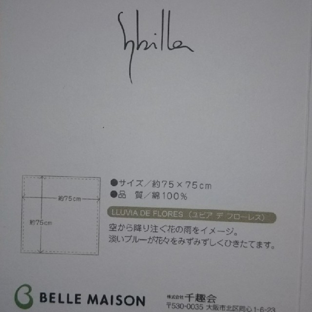 Sybilla(シビラ)の新品 Sybilla 風呂敷 ブルー インテリア/住まい/日用品の日用品/生活雑貨/旅行(日用品/生活雑貨)の商品写真