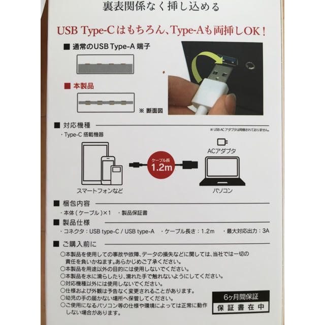 スマホ USBケーブル スマホ/家電/カメラのスマートフォン/携帯電話(バッテリー/充電器)の商品写真