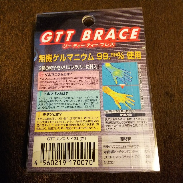 GTTブレス ブルー【M】 スポーツ/アウトドアのトレーニング/エクササイズ(ウォーキング)の商品写真
