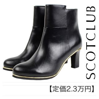 スコットクラブ(SCOT CLUB)の新品【2.3万】スコットクラブ購入【本革】ポイントゴールドライン　ショートブーツ(ブーツ)