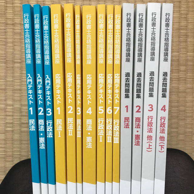 未使用！ ユーキャン 行政書士合格講座一式 値下げ！ エンタメ/ホビーの本(資格/検定)の商品写真