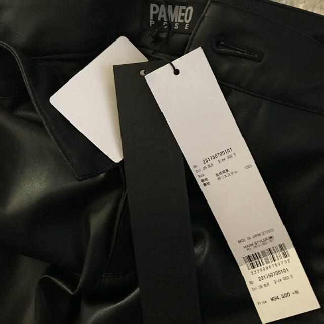 PAMEO POSE(パメオポーズ)のPAMEO POSE FAKE LEATHER BELL BOTTOMS レディースのパンツ(その他)の商品写真