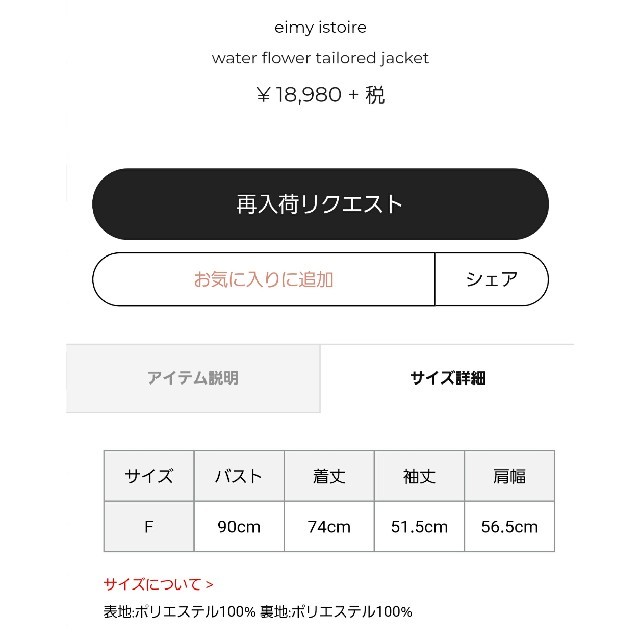 eimy istoire(エイミーイストワール)のa♡様専用 レディースのジャケット/アウター(テーラードジャケット)の商品写真