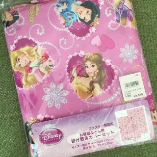 ディズニー(Disney)の☆ファンタジー様専用☆新品‼️布団カバーセット(シーツ/カバー)