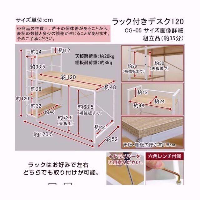 ラック付きデスク　120　BK/NA/WAL/WH インテリア/住まい/日用品の机/テーブル(オフィス/パソコンデスク)の商品写真