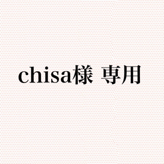 chisa様 専用(カトラリー/箸)