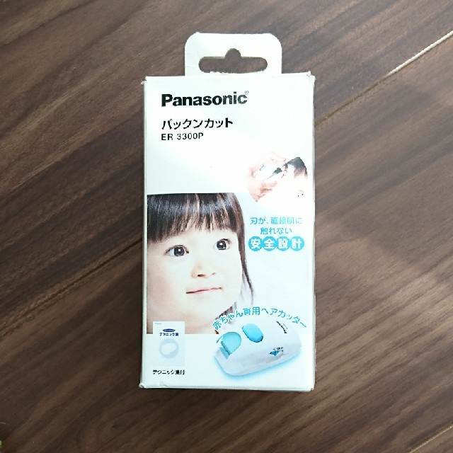 Panasonic(パナソニック)の【Panasonic】パックンカット ER3300P 赤ちゃんヘアカッター キッズ/ベビー/マタニティのキッズ/ベビー/マタニティ その他(その他)の商品写真