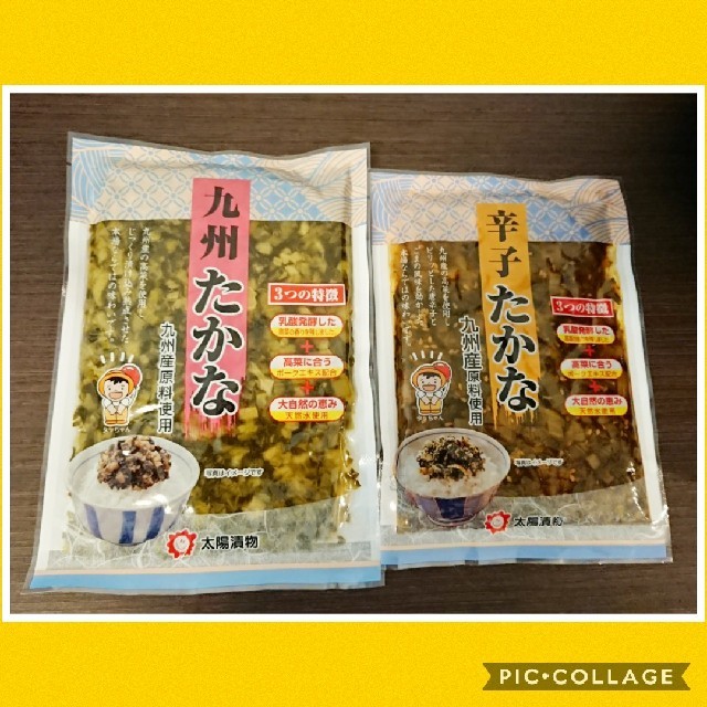 太陽漬物 九州たかな(220g) 辛子たかな(120g) 2種セット 高菜 食品/飲料/酒の加工食品(漬物)の商品写真