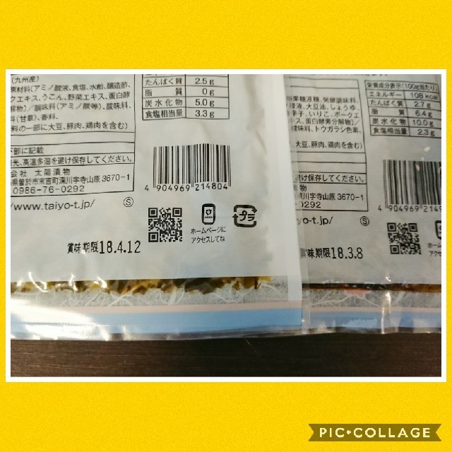 太陽漬物 九州たかな(220g) 辛子たかな(120g) 2種セット 高菜 食品/飲料/酒の加工食品(漬物)の商品写真