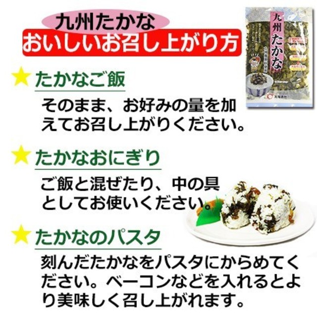 太陽漬物 九州たかな(220g) 辛子たかな(120g) 2種セット 高菜 食品/飲料/酒の加工食品(漬物)の商品写真