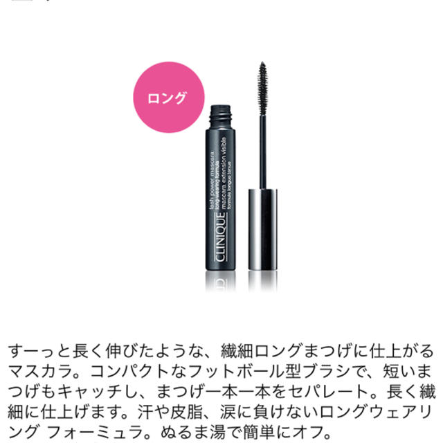 CLINIQUE(クリニーク)のCLINIQUE マスカラ コスメ/美容のベースメイク/化粧品(マスカラ)の商品写真