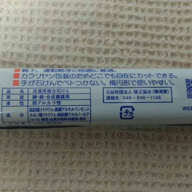 ブルースティック インテリア/住まい/日用品の日用品/生活雑貨/旅行(洗剤/柔軟剤)の商品写真