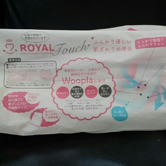 産院おすすめ！敏感肌用 破水、出産直後用、お産用パッド未使用分2枚 Lサイズ キッズ/ベビー/マタニティの洗浄/衛生用品(その他)の商品写真