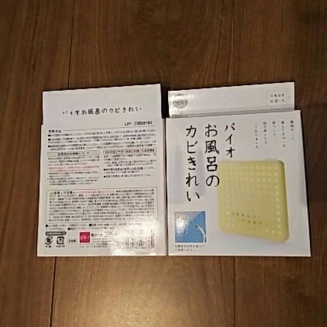 LUMIER様専用★★バイオ お風呂のカビきれい★★ インテリア/住まい/日用品の日用品/生活雑貨/旅行(タオル/バス用品)の商品写真