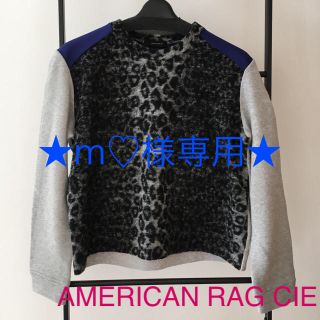 アメリカンラグシー(AMERICAN RAG CIE)のAMERICAN RAG CIE アメリカンラグシー スウェット レディース(トレーナー/スウェット)