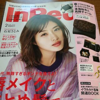 InRed　2月号　雑誌のみ(ファッション)