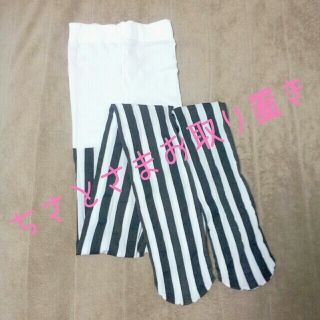 黒×白ストライプタイツ(タイツ/ストッキング)