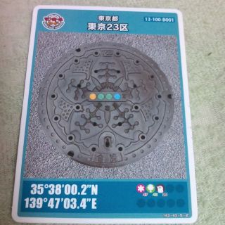 【てんぽ様専用】マンホールカード　東京２３区　第４弾　B001(その他)