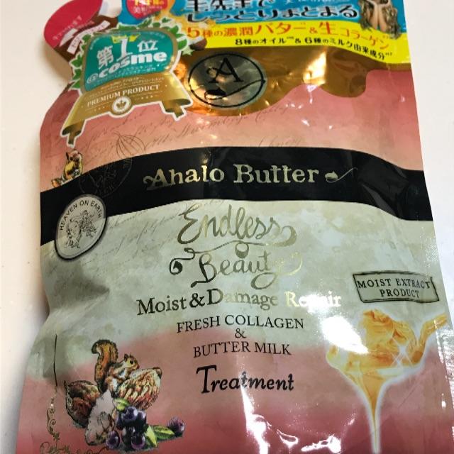 Ahalo Butter(アハロバター)のリッチモイストトリートメント♡詰め替え インテリア/住まい/日用品の日用品/生活雑貨/旅行(日用品/生活雑貨)の商品写真