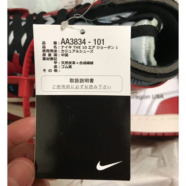 NIKE(ナイキ)のNIKE the ten air jordan 1 off-white メンズの靴/シューズ(スニーカー)の商品写真