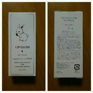 フランシュリッペ(franche lippee)のリップグロス(リップグロス)