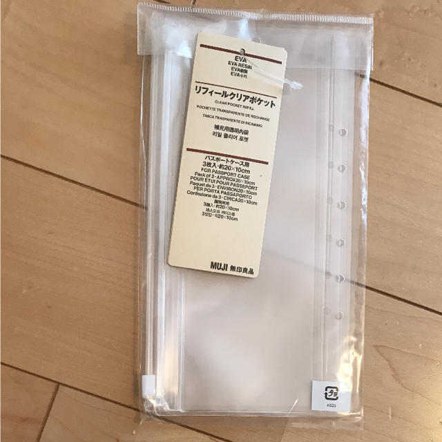 MUJI (無印良品)(ムジルシリョウヒン)の※新品未使用☆送料込※無印良品 パスポートケース用クリアポケット3枚★ インテリア/住まい/日用品の日用品/生活雑貨/旅行(旅行用品)の商品写真