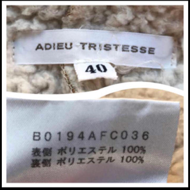 ADIEU TRISTESSE(アデュートリステス)のADIEU TRISTESSE ムートンコート フェイク 40 ベージュ レディースのジャケット/アウター(ムートンコート)の商品写真