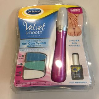 ドクターショール(Dr.scholl)のDr.Scholl ベルベットスムース 電動ネイルケアキット数量限定プラムピンク(ネイルケア)