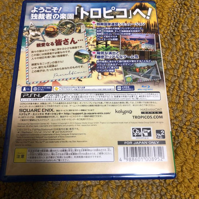 PlayStation4(プレイステーション4)のPS4  トロピコ5 エンタメ/ホビーのゲームソフト/ゲーム機本体(家庭用ゲームソフト)の商品写真