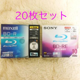 マクセル(maxell)の【未開封】ブルーレイ 録画用 インクジェット対応 10P×2 計20枚(その他)