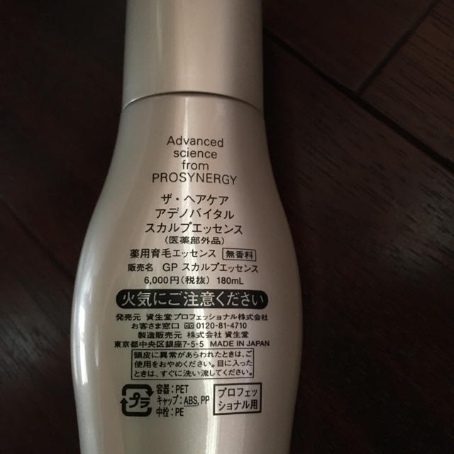 SHISEIDO (資生堂)(シセイドウ)の資生堂 スカルプエッセンス コスメ/美容のヘアケア/スタイリング(スカルプケア)の商品写真