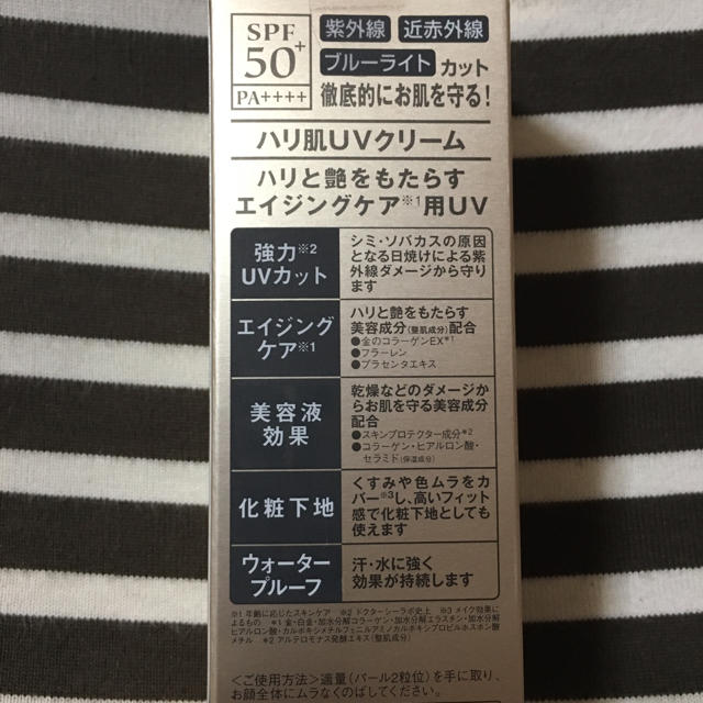 Dr.Ci Labo(ドクターシーラボ)の【新品、届きたて】ドクターシーラボ UV &ホワイト 日焼け止め コスメ/美容のボディケア(日焼け止め/サンオイル)の商品写真